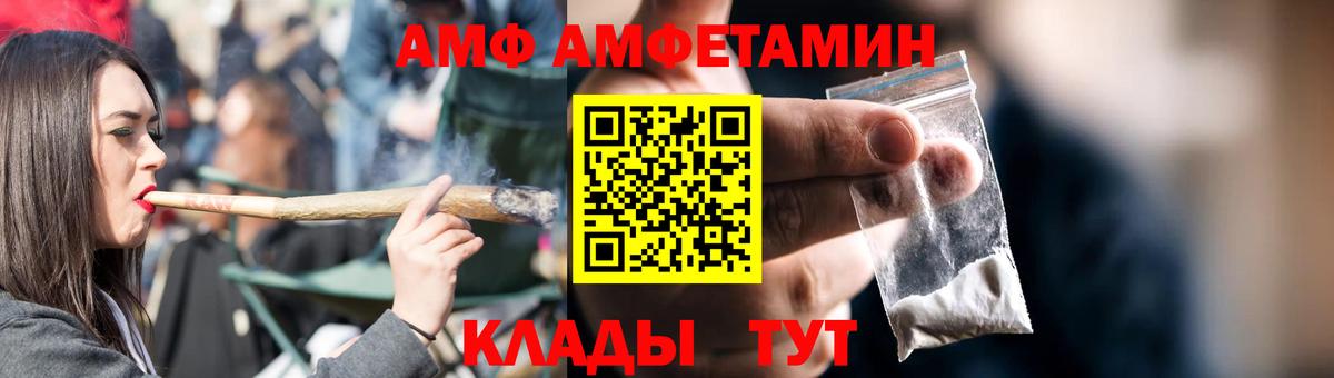 АМФ VHQ  Вход с VPN  АМФ  Петропавловск-Камчатский 