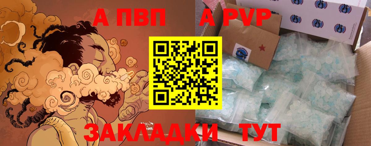 Петропавловск-Камчатский  Alfa_PVP СК КРИС  Вход с VPN  А ПВП кристаллы 