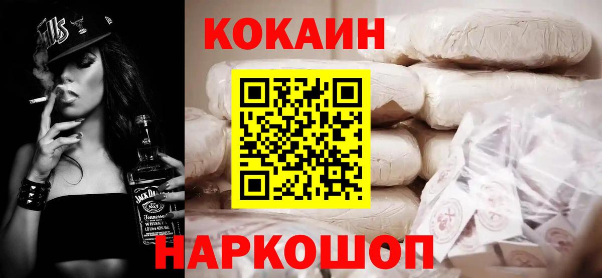 Cocaine Боливия Петропавловск-Камчатский