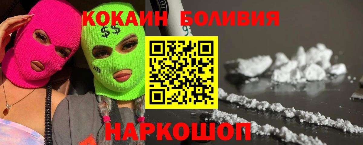 Петропавловск-Камчатский  КОКАИН  Вход с VPN  COCAIN Колумбийский 