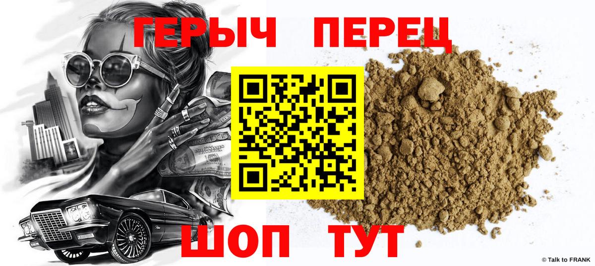 ГЕРОИН афганец  ГЕРОИН  Петропавловск-Камчатский  Вход с VPN 
