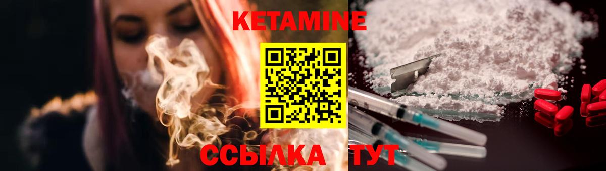 Кетамин VHQ  Вход с VPN  КЕТАМИН VHQ  Петропавловск-Камчатский 