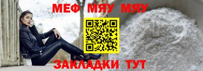 меф Дубна