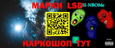 марки nbome Старая Купавна