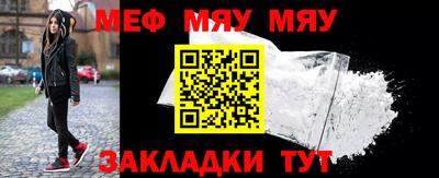 меф Дубна