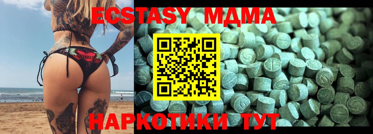 Петропавловск-Камчатский  МДМА  Вход с VPN  MDMA VHQ 