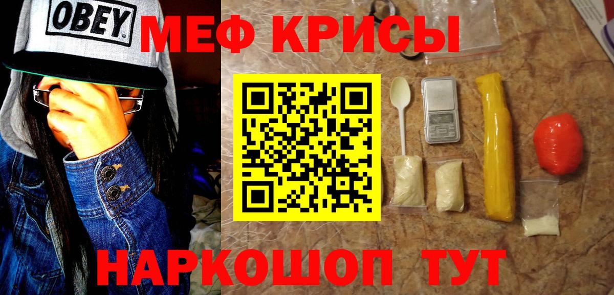 МЕФ  Вход с VPN  Петропавловск-Камчатский  Мефедрон 4 MMC  Меф mephedrone 