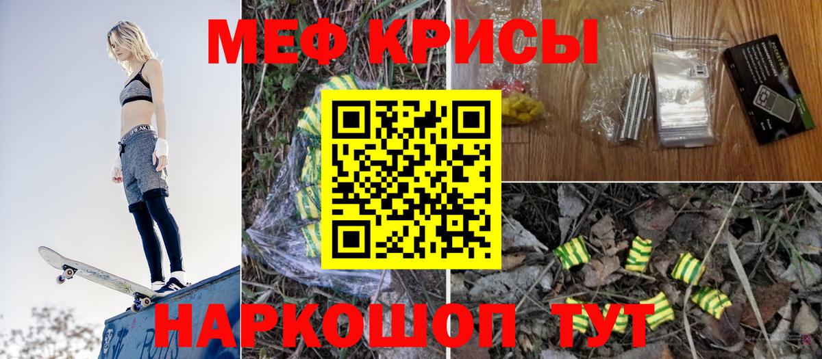 Меф мука Петропавловск-Камчатский