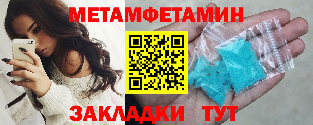 Петропавловск-Камчатский  МЕТАМФЕТАМИН кристалл  Вход с VPN 