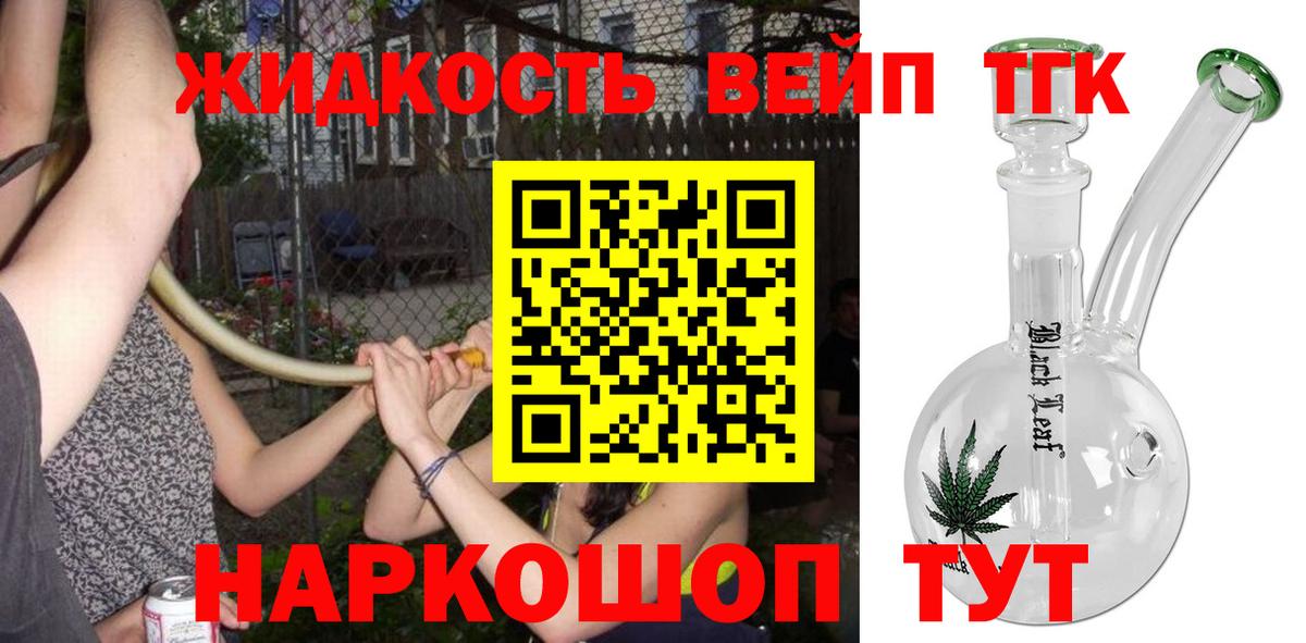 Петропавловск-Камчатский  цены наркотик  ТГК THC oil  Вход с VPN  ТГК концентрат 